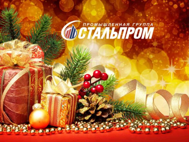 S-novum-godom-2018 С Новым 2018 годом