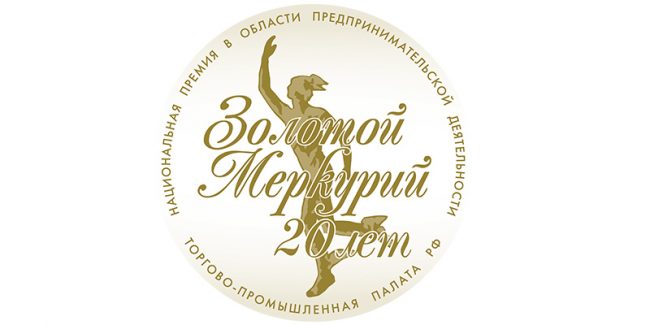 Золотой Меркурий 2023